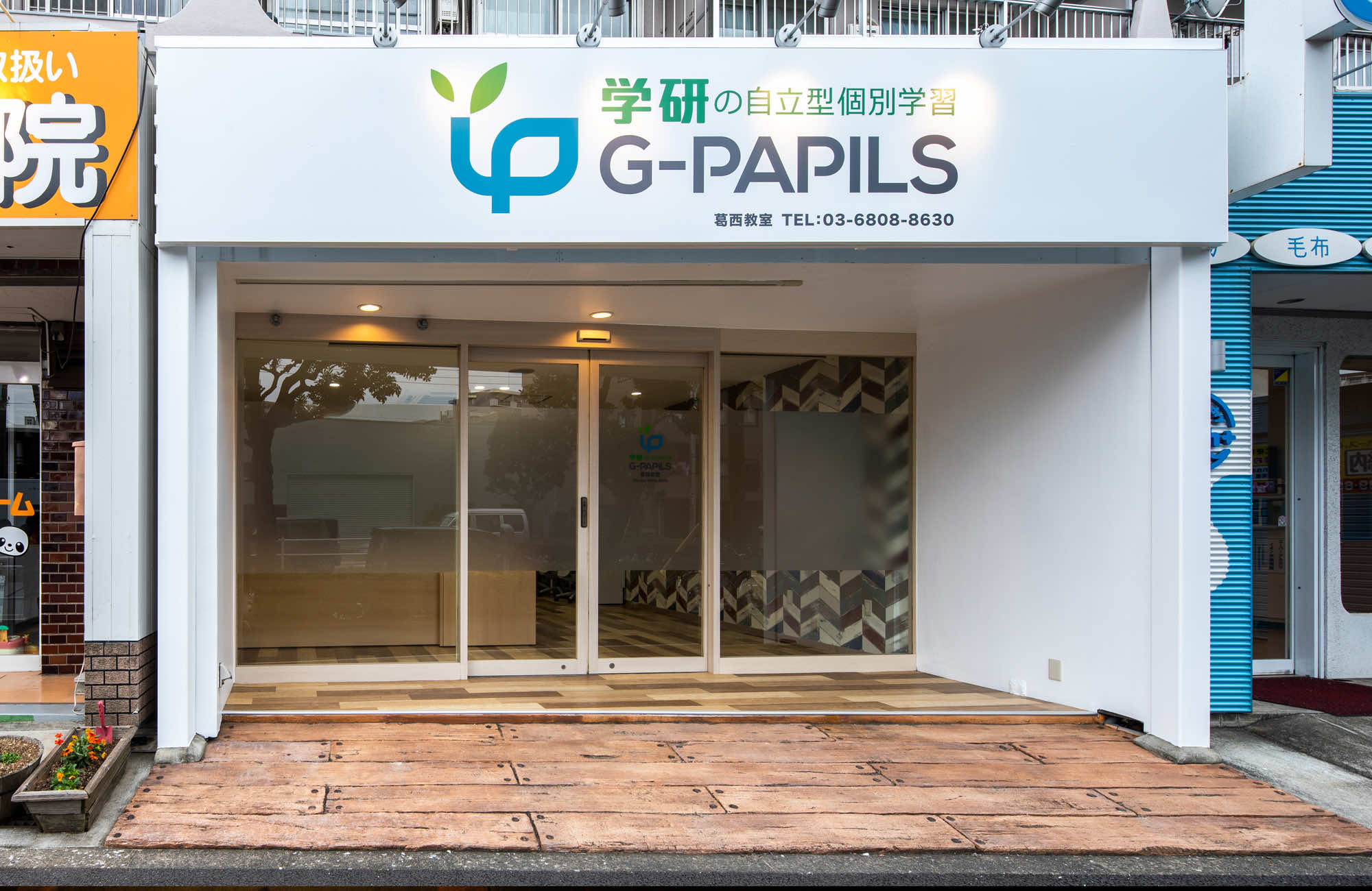 学研の自立型個別学習 G-PAPILS