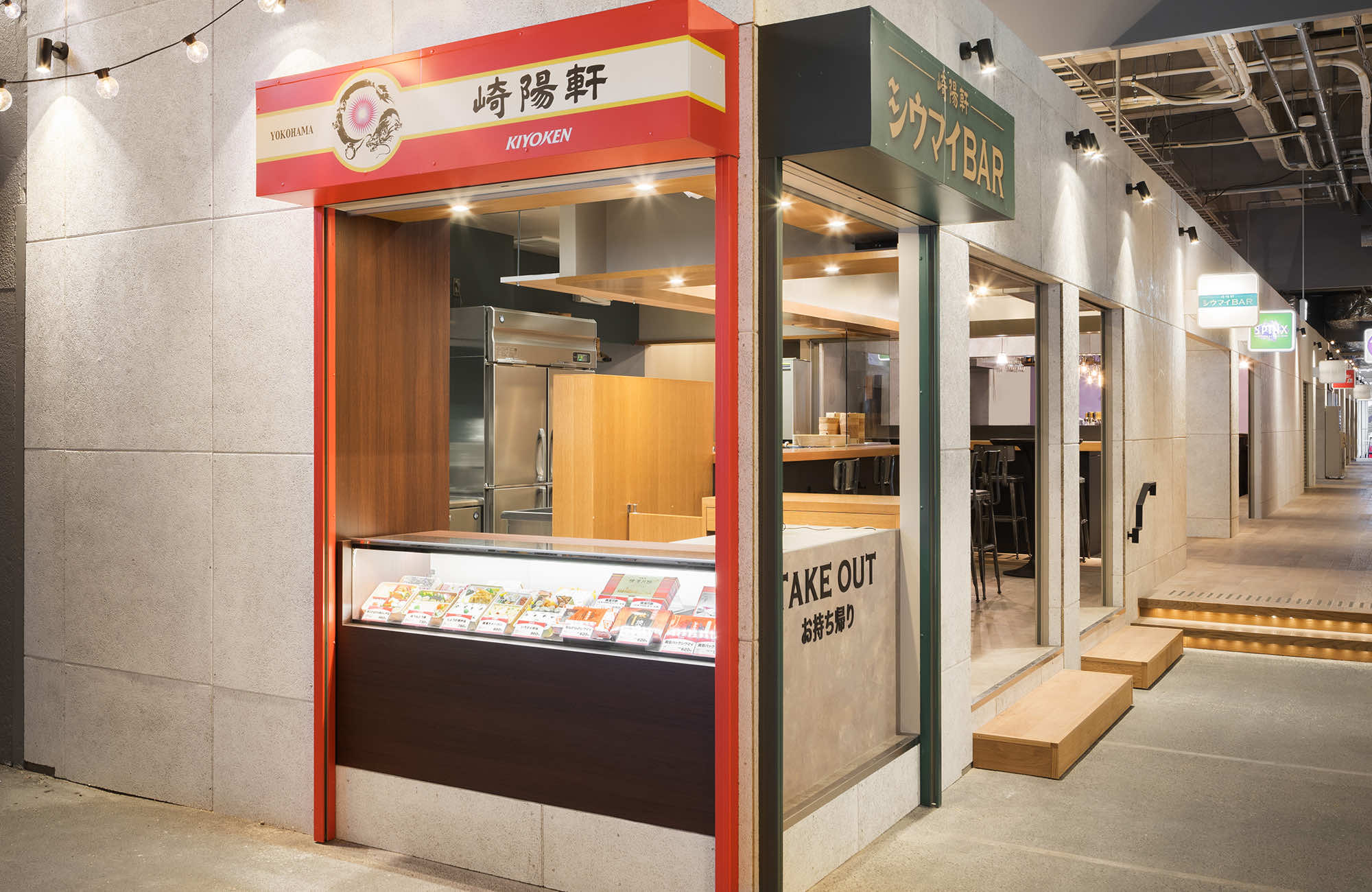 ASOBUILD -崎陽軒-